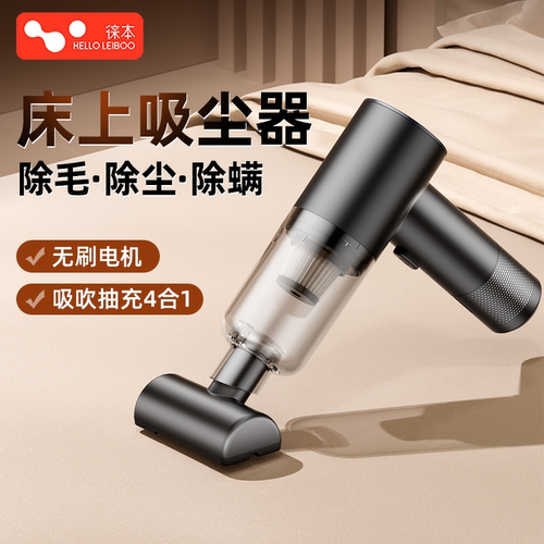 【除毛除螨】吸吹抽充4合1吸尘器