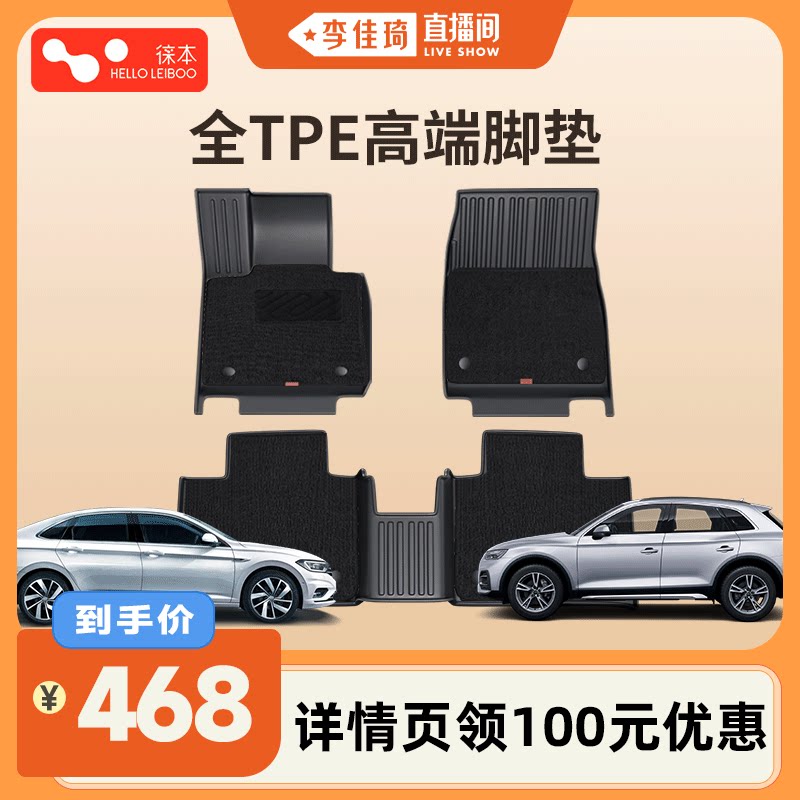 TPE汽车脚垫适用于大众奥迪宝马自达特斯拉丰田本田吉利别克领克