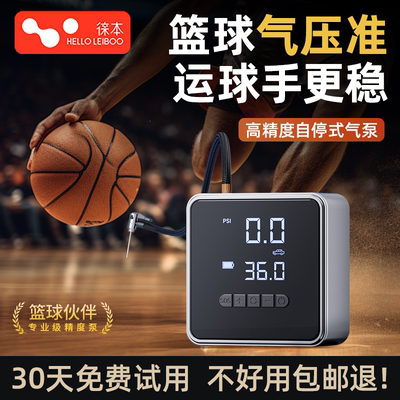 【30秒充满】篮球精准控压泵