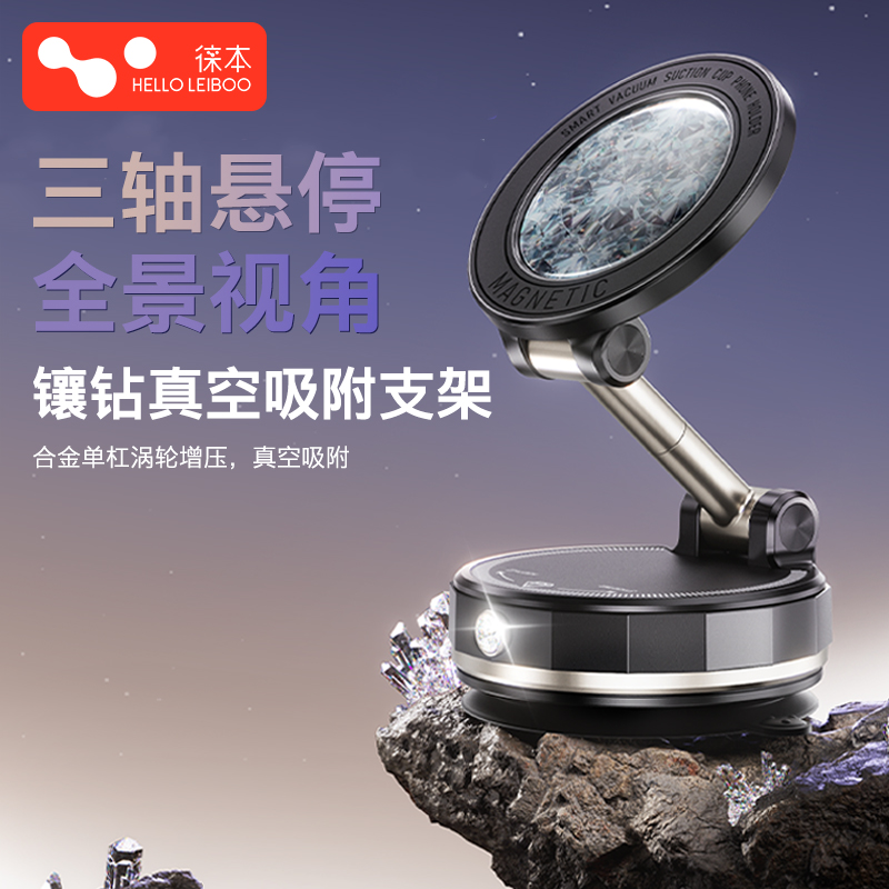 高端轻奢强磁车载手机支架