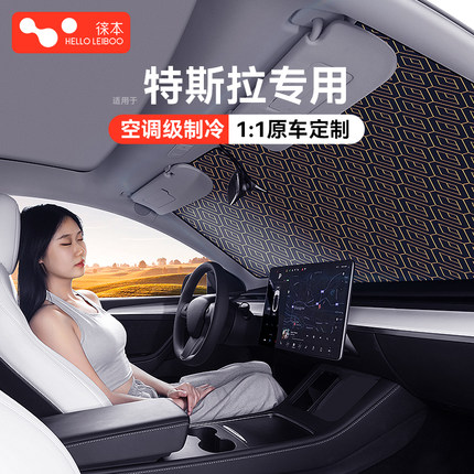适用特斯拉Model3/X/ModelY/S汽车遮阳前挡帘防晒隔热伞遮光板