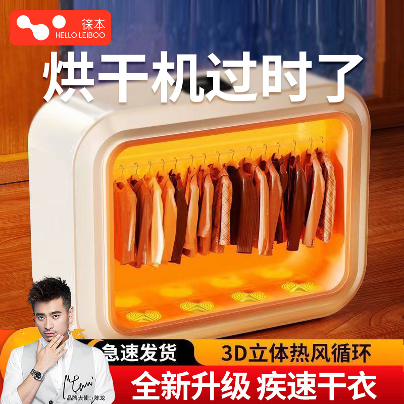 2026新款烘干机家用烘衣服宿舍可折叠小型孕婴儿衣物便携式干衣机