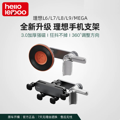理想专用车载磁吸手机支架无线充