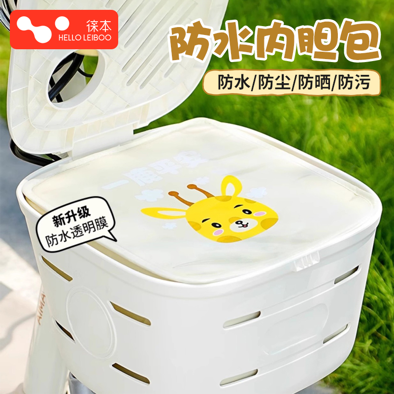 电动车车筐内胆包电瓶自行车通用前置车蓝防雨罩防水车筐置物兜