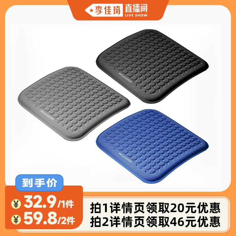 【李佳琦直播間】汽車坐墊夏季涼墊單片通風屁屁墊