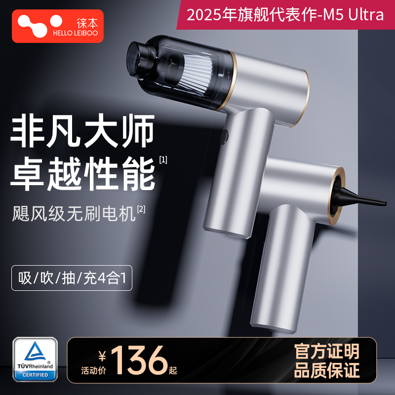 【无刷电机】飓风级大吸力吸尘器