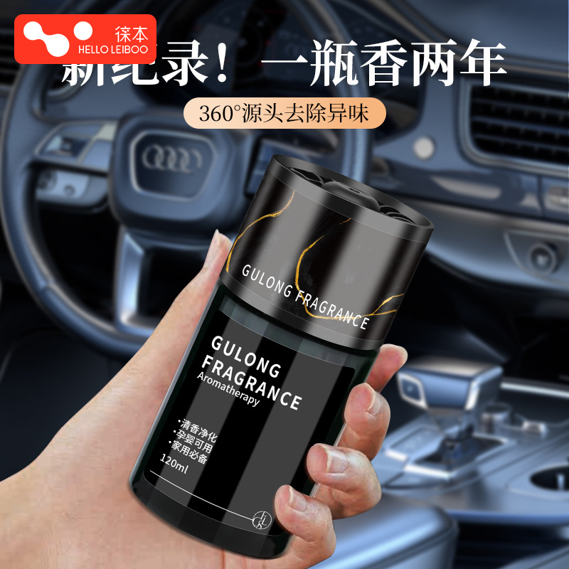 徕本车载香薰2024新款