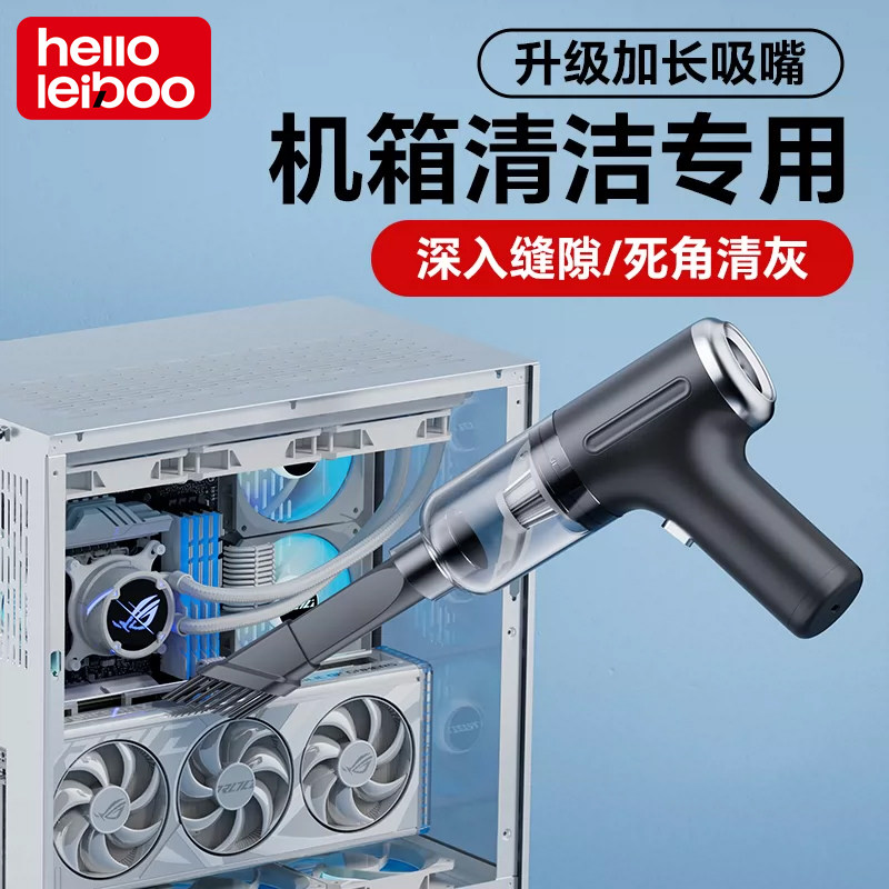 键盘吸尘器电脑主机清灰风枪usb桌面吸尘器手机箱笔记本电脑灰尘清洁神器手持小型吸吹一体高强力电动吹尘枪