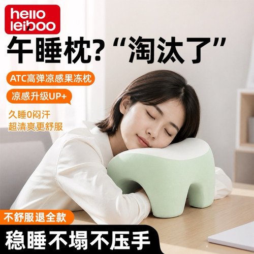 青苹果午睡枕｜四区承托舒适趴睡