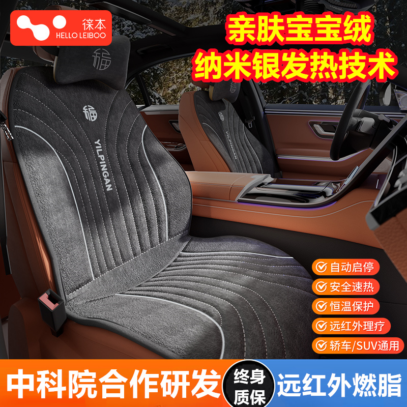 汽车加热坐垫12V24V座椅加热