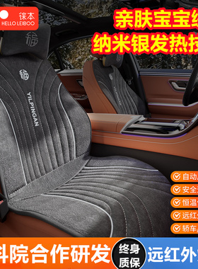 汽车加热坐垫冬季毛绒双座椅车载通用电加热改装12V24V保暖座垫