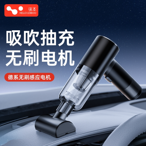 【无刷电机】吸吹抽充4合1吸尘器
