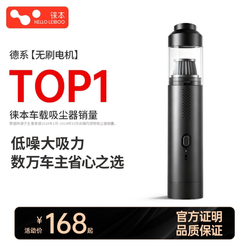 【无刷电机】吸吹手持车载吸尘器