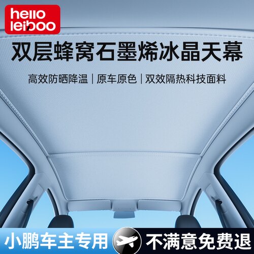 石墨烯隔热冰霜降温技术