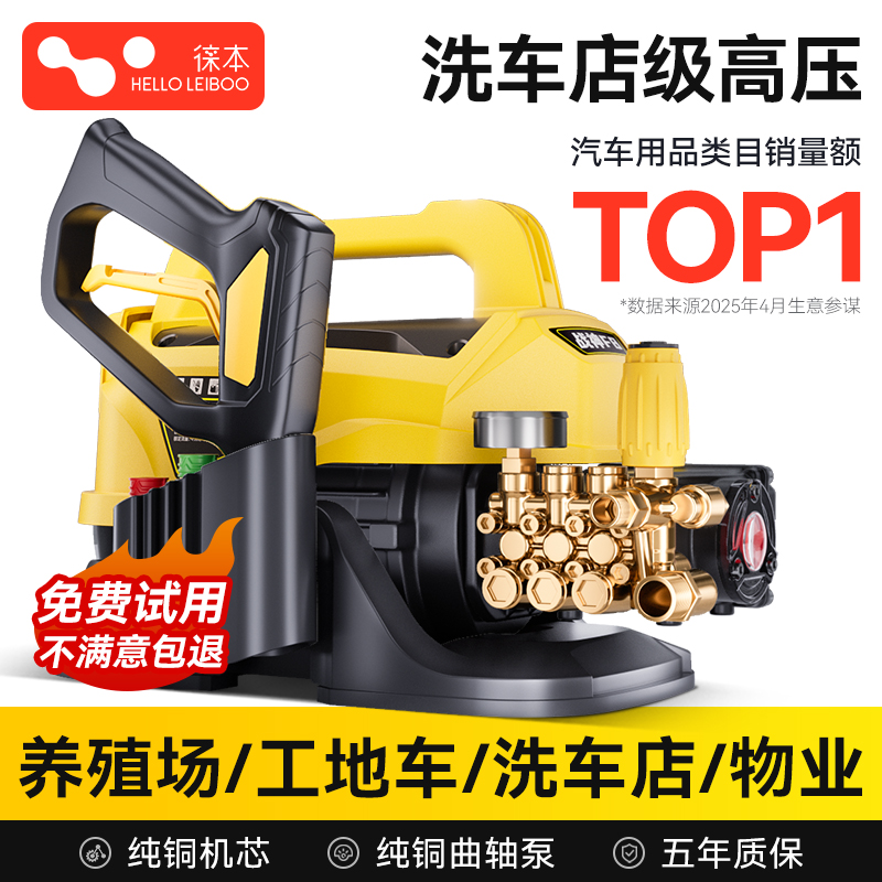 洗车机高压水枪家用220V大功率水泵超强力洗地刷车神器商用清洗机