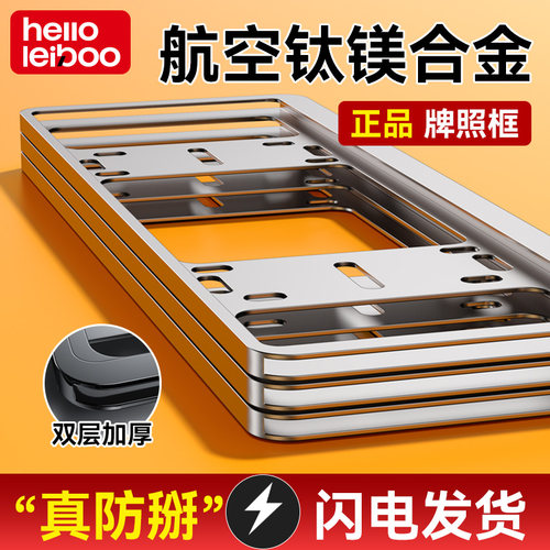 加厚车牌保护框汽车号牌照框架新能源绿牌车牌固定边框套蓝车牌架