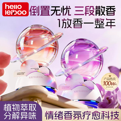 徕本倒置香薰热销6000W+