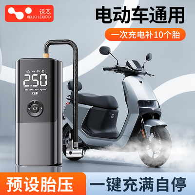 【电瓶车通用】便携式全自动充停