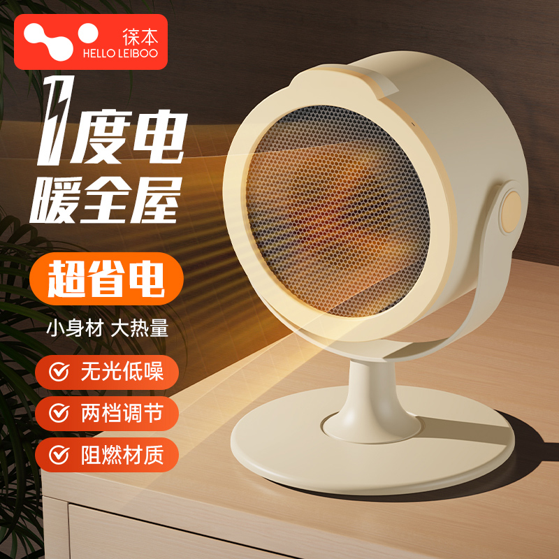 桌面暖风机办公室小型取暖器桌下暖脚热风机速热迷你小太阳电暖气