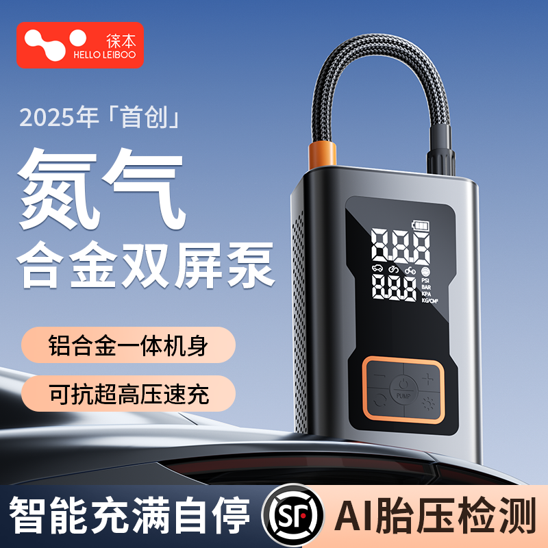 【氮气双屏合金泵】超高压闪充泵