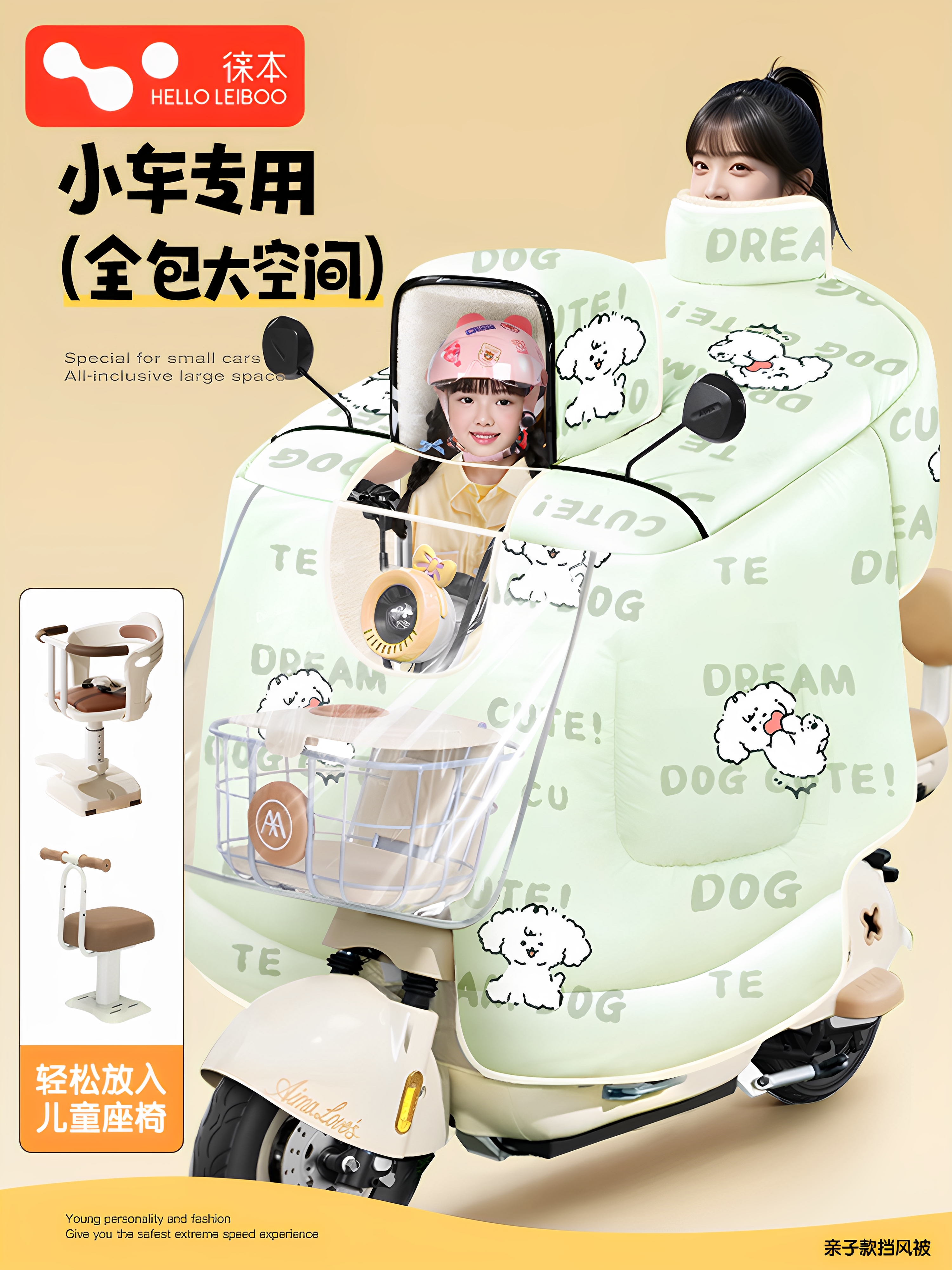 儿童亲子款小型电动车挡风被冬季加绒加厚电瓶车防风防水2025新款