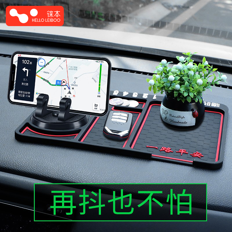多功能号码牌手机支架防滑垫
