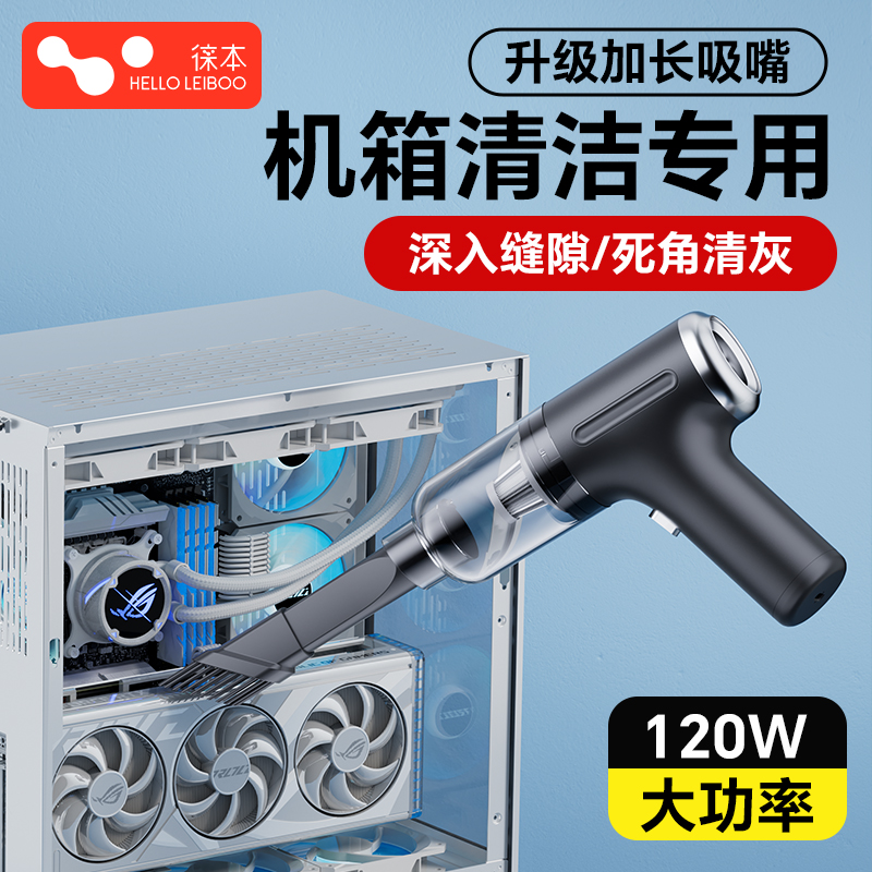 键盘吸尘器电脑主机清灰风枪usb桌面吸尘器手机箱笔记本电脑灰尘清洁神器手持小型吸吹一体高强力电动吹尘枪