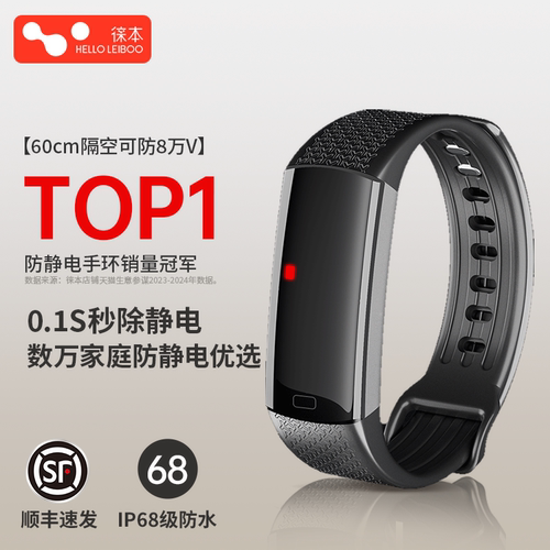 【顺丰速发】NFC顶配去静电手环