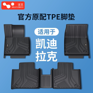 xt5 ats xts ct6 ct4srx xt4 徕本TPE汽车脚垫适用于凯迪拉克ct5