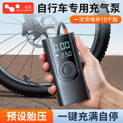 自行车充气泵打气筒电动公路车充气轮胎便携式小型全自动车载无线