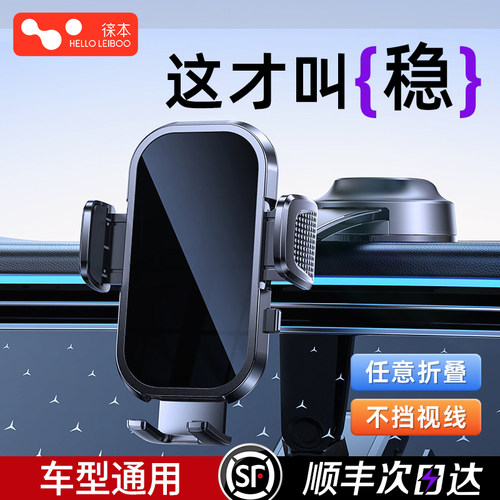 【越野级防抖】真空吸盘手机支架