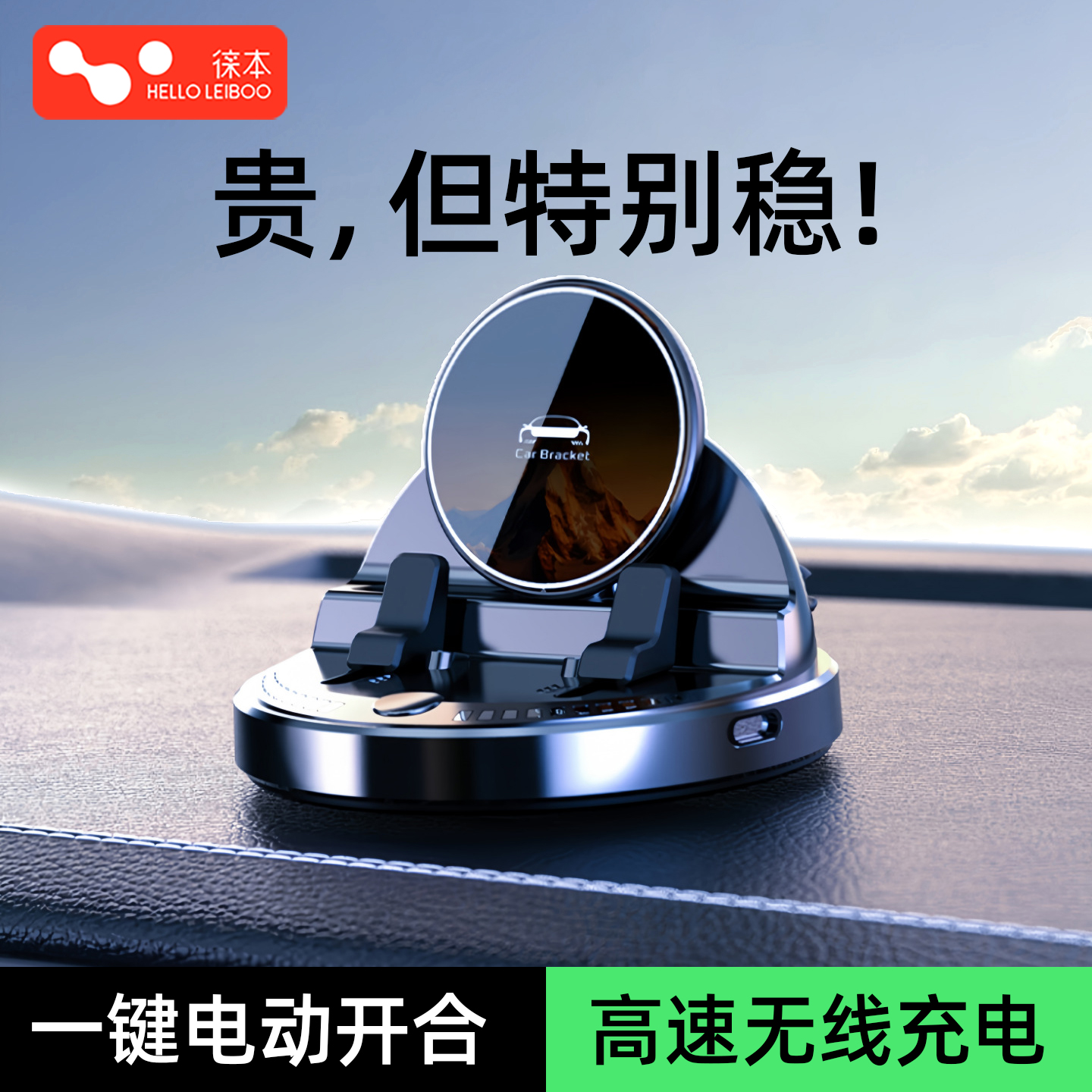 【无线充电】一键电动开合