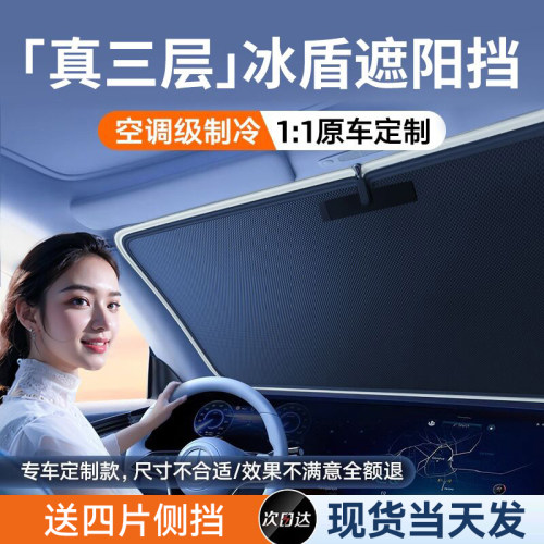 【纳米冰晶降温】遮阳挡防晒隔热