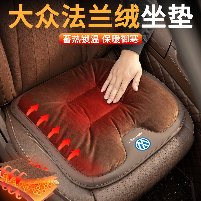 大众汽车坐垫冬季加绒速腾帕萨特迈腾polo朗逸宝来保暖亲肤座垫