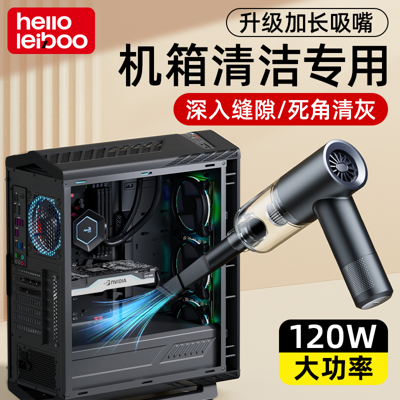 电脑吸尘器主机清理灰尘机箱键盘清灰工具手持小型吹吸一体高强力