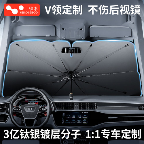 【V领定制伸缩杆遮阳伞】不伤车