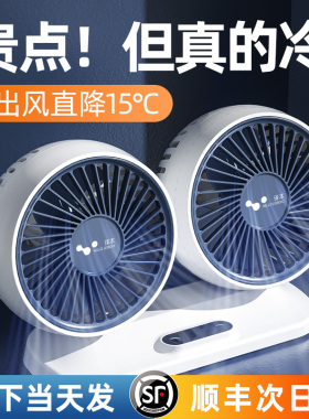 车载风扇24v伏大货车12v制冷小型面包汽车USB接口强力双头电风扇
