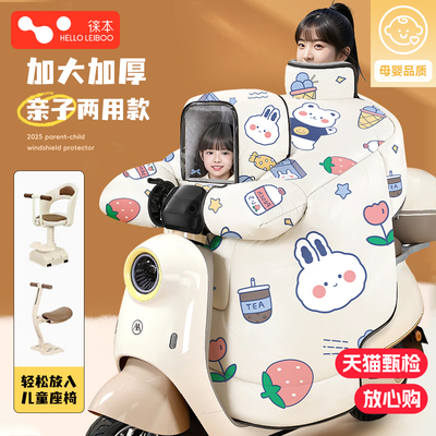 儿童亲子款电动车挡风被冬季加绒加厚电瓶摩托车防水防寒2025新款