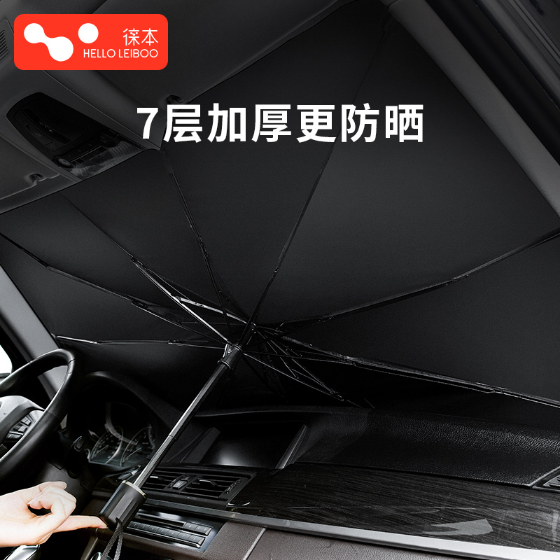 专车定制遮阳伞不留缝隙