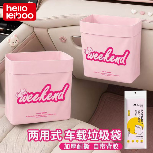 徕本站立式汽车载垃圾袋可粘贴抽绳可挂式车内清洁袋用品车上收纳