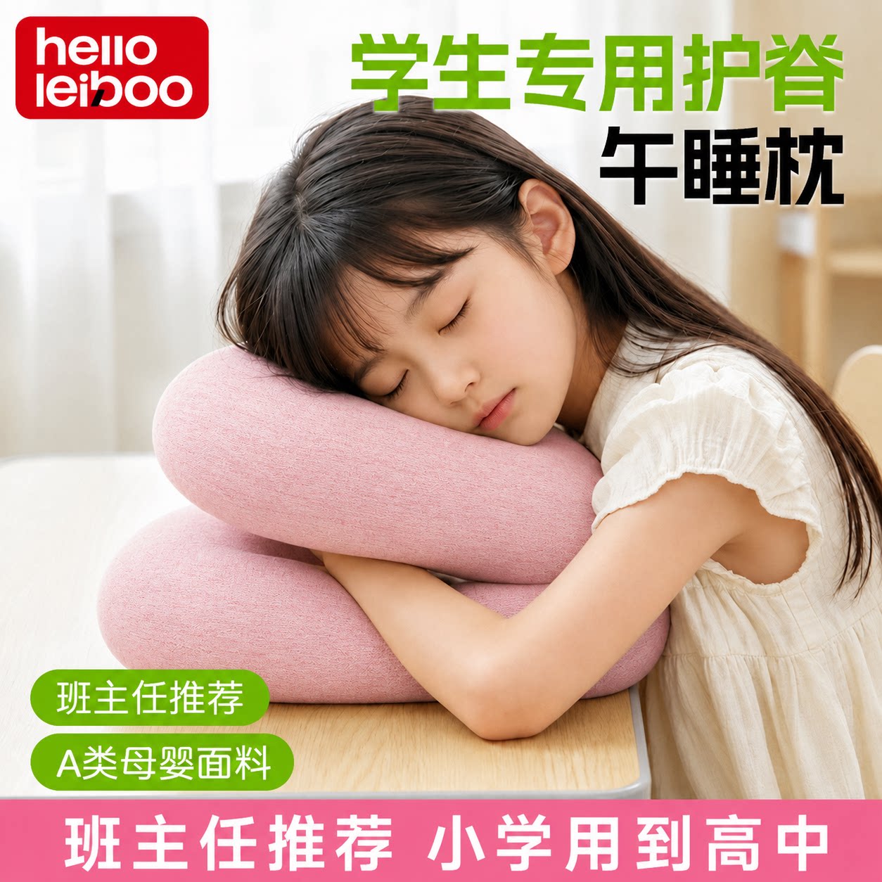 徕本午睡枕小学生趴睡枕儿童抱枕睡觉枕头初高中生午休神器教室用图片