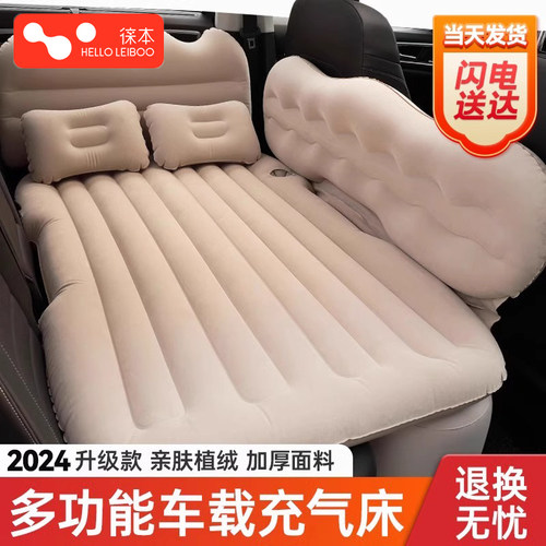 【全球独家】汽车充气床后排专用