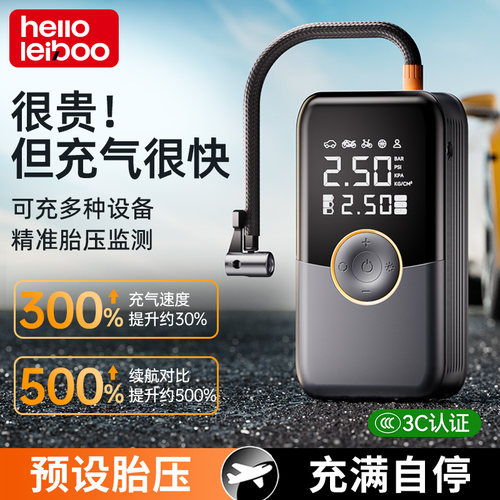 徕本车载充气泵电动打气筒打气泵汽车用测轮胎压电动车无线充气宝