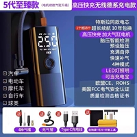 [Высокоэтапное ультра-высокое напряжение литиеевая батарея/расширенный корпус ★ Модель зарядки] 96 раза защита от шин азота + 60 автомобилей одновременно + инструмент для ремонта шин