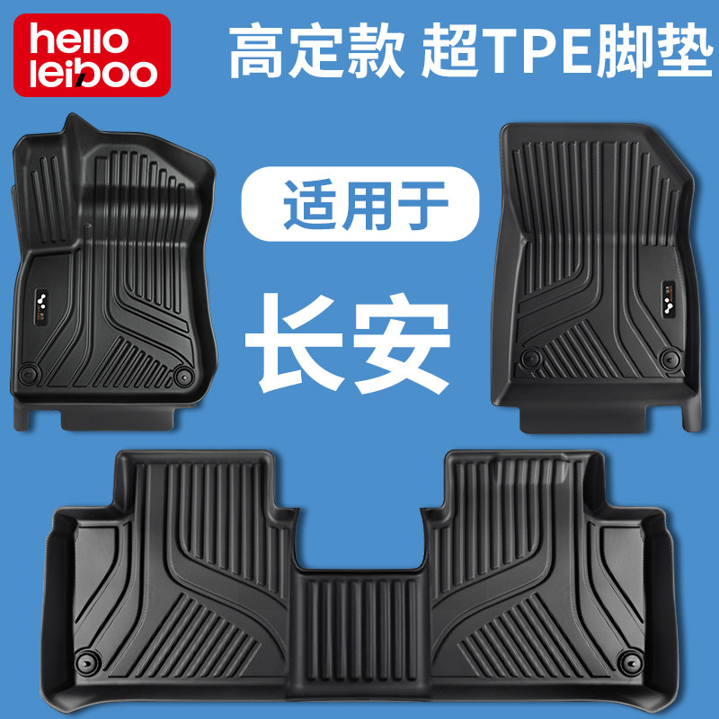 适用于长安cs75plus逸动univz四代xt启源q07糯玉米TPE汽车脚垫高