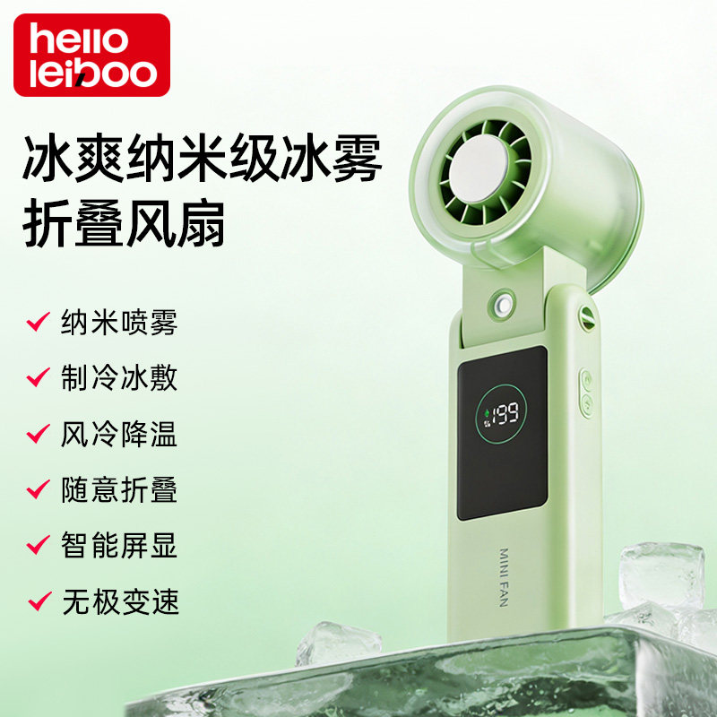 【喷雾冰敷降温】小冰炮超强力制冷手持小风扇折叠小型迷你风扇便携式随身户外超长续航电风扇学生上课静音
