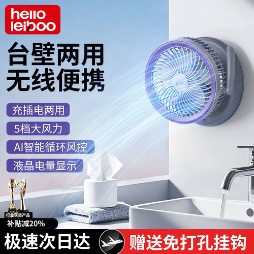 【CCTV推荐品牌】专研制冷风扇