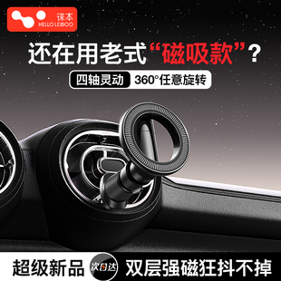 徕本手机车载支架2025新款 magsafe磁吸汽车导航出风口苹果