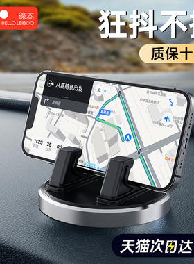 徕本手机车载支架车用导航新款2023仪表台固定支撑车上汽车吸盘式