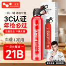 车载灭火器2025新款21B水基私家车用小型耐高温防爆年检消防器材